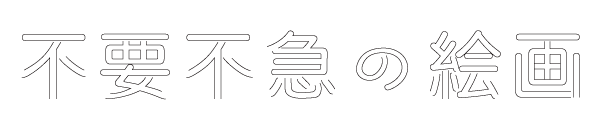 non-essential, no-urgent pictures